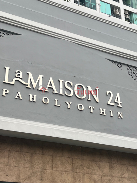 La Maison 24 (ลา เมซอง 24),Chatuchak | OneDay วันเดย์(2)