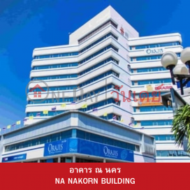 NA NAKORN BUILDING|อาคาร ณ นคร