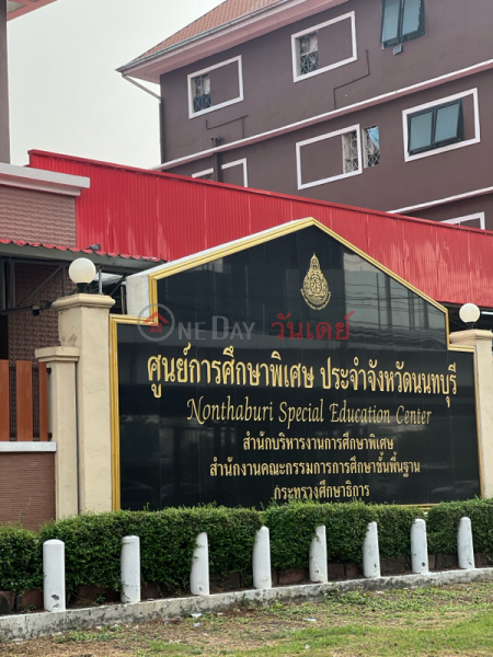 ศูนย์การศึกษาพิเศษ ประจำจังหวัดนนทบุรี (Special Education Center, Nonthaburi Province) บางบัวทอง | OneDay วันเดย์(2)