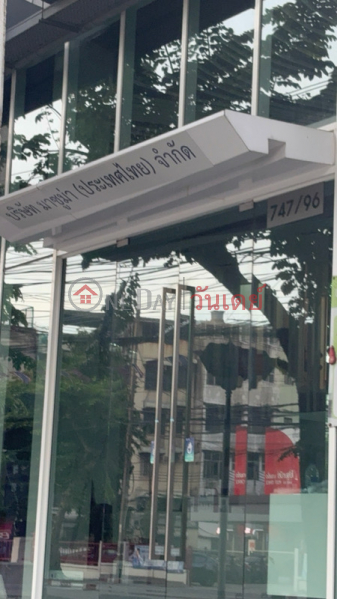 บริษัทมาซูม่า(ประเทศไทย)จำกัด (Mazuma (Thailand) Co., Ltd.) บางซื่อ | OneDay วันเดย์(2)