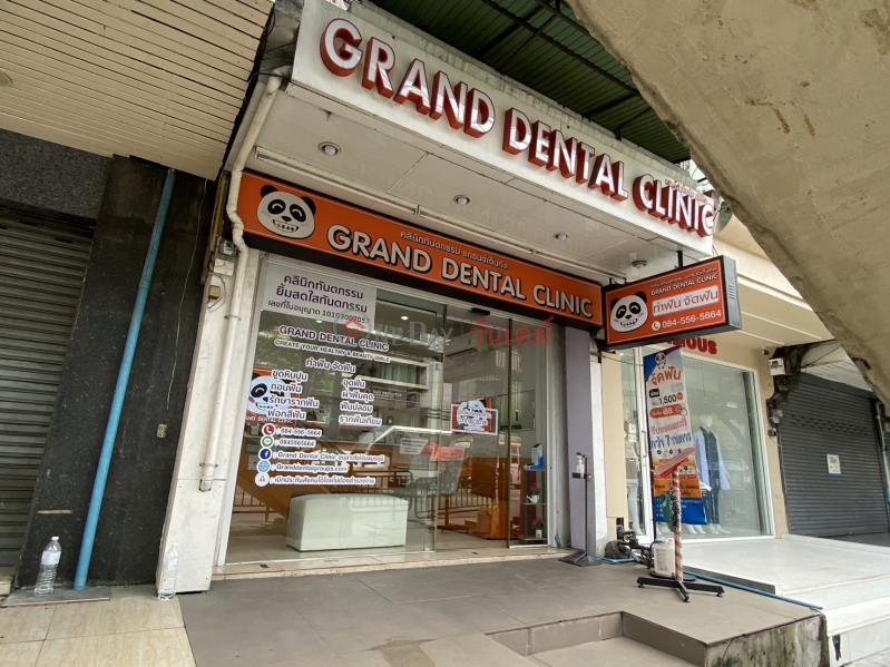 grand dental clinic (victory monument) - 465, 6 Ratchawithi Rd. (แกรนด์ เด็นทัล คลินิก (สาขาอนุสาวรีย์ชัยสมรภูมิ) - 465, 6 ถ.ราชวิถี),Ratchathewi | OneDay วันเดย์(1)