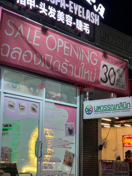 Lucky spa (ลัคกี้สปา),Din Daeng | OneDay วันเดย์(3)