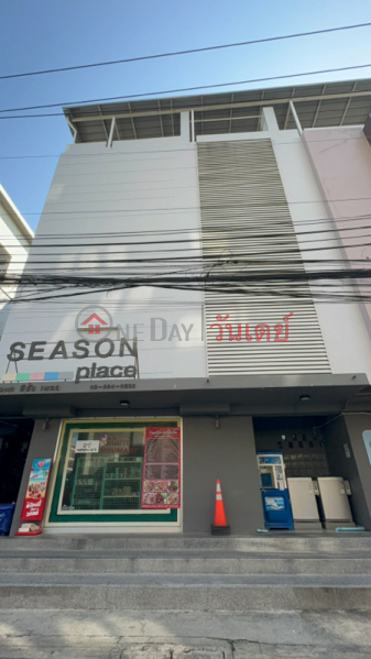 ซีซั่นเพลส (Season Place) ดินแดง | OneDay วันเดย์(3)