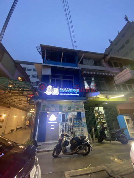 WASHFUN-37 Ratchawithi Road, Soi Ratchawithi 7 (วอชฟัน-37 ถนน ราชวิถี ซอย ราชวิถี 7),Ratchathewi | OneDay วันเดย์(1)