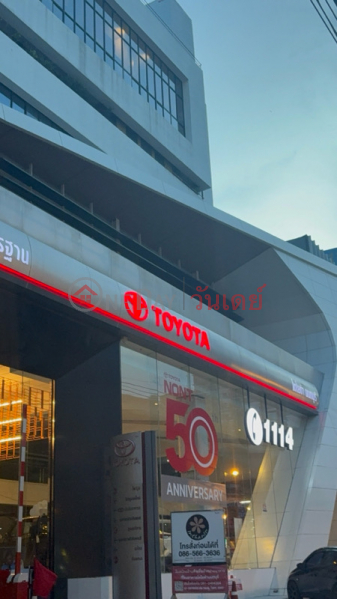 โตโยต้านนทบุรี (Toyota Nonthaburi) เมืองนนทบุรี | OneDay วันเดย์(3)