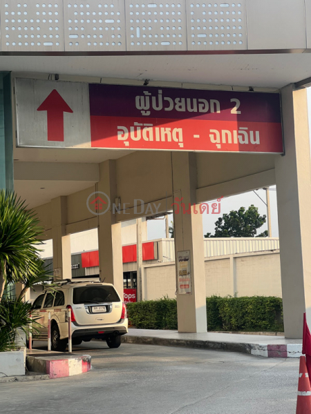 โรงพยาบาลเกษมราษฎร์ รัตนาธิเบศร์ (Kasemrad Rattanatibeth Hospital) บางบัวทอง | OneDay วันเดย์(3)