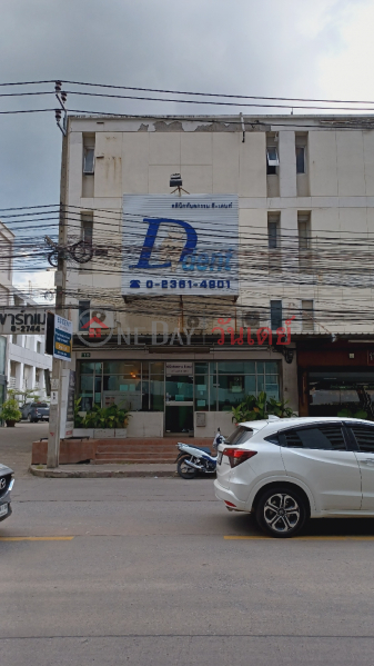 คลินิกทันตกรรม ดีเดนท์ (D-Dent Dental Clinic) บางนา | OneDay วันเดย์(1)