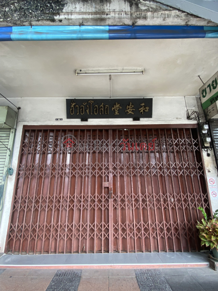 Hua Ang Osot - 181 Phahonyothin Rd. (ฮั่วอังโอสถ - 181 ถ.พหลโยธิน),Phaya Thai | OneDay วันเดย์(2)