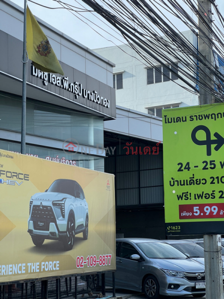 Mitsubishi S.P. Group Bang Bua Thong (มิตซู เอส.พี. กรุ๊ป บางบัวทอง),Bang Bua Thong | OneDay วันเดย์(4)