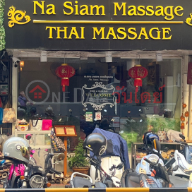 Na Siam Massage|ณ สยาม มาสสาจ