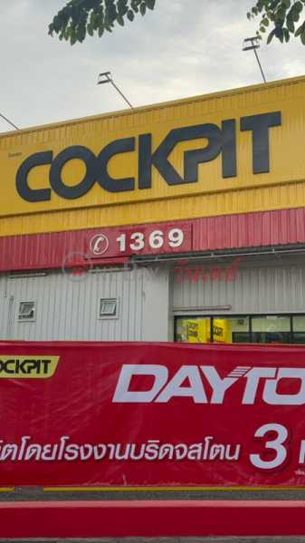 ค็อกพิท วงศ์สว่าง (Cockpit Wongsawang) บางซื่อ | OneDay วันเดย์(4)