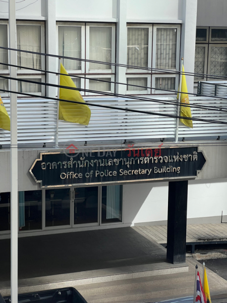 สำนักงานเลขานุการตำรวจแห่งชาติ (Office of the Royal Thai Police Secretary) ปทุมวัน | OneDay วันเดย์(2)