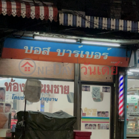 Boss Barber,Din Daeng, Thailand