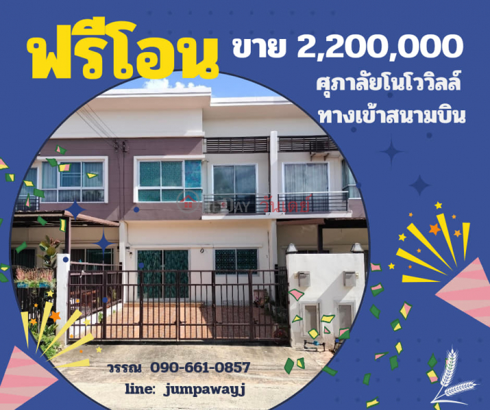 Property Search Thailand | OneDay | Residential, Sales Listings, Supalai Nonoville, entrance to Khon Kaen Airport