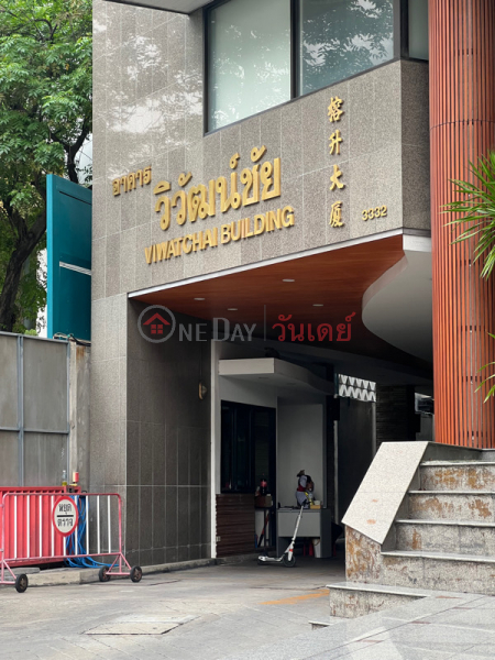 Viwatchai Building (อาคารวิวัฒน์ชัย),Chatuchak | OneDay วันเดย์(5)