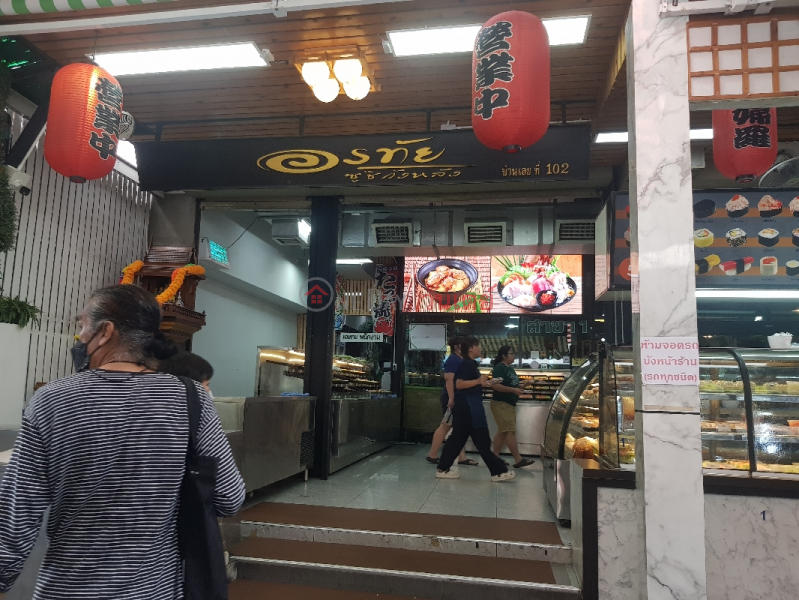 Orathai Sushi Wanglang - 102, Arun Amarin Road (อรทัย ซูชิ วังหลัง - 102, ถนนอรุณอมรินทร์อมรินทร์),Bangkok Noi | OneDay วันเดย์(2)
