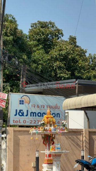 เจแอนด์เจ แมนชั่น (J&J Mansion) ห้วยขวาง | OneDay วันเดย์(2)