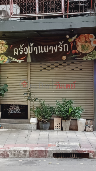 Krua Baan Bangrak (ครัวบ้านบางรัก),Bang Rak | OneDay วันเดย์(2)