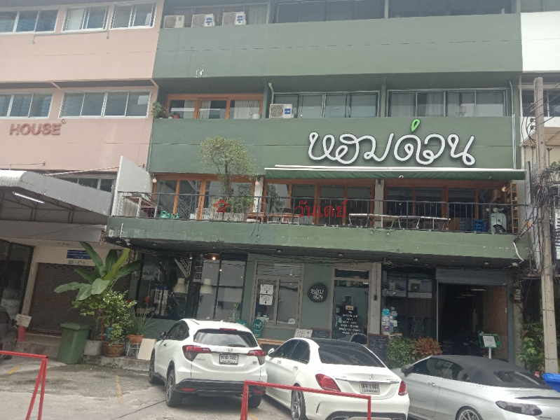 Hom Duan Restaurant 1/10 Sukhumvit Road 63 (ร้านอาหารหอมด่วน 1/10 ถนนสุขุมวิท63),Watthana | OneDay วันเดย์(2)