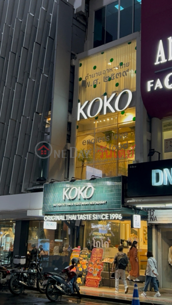 koko (โกโก้),Pathum Wan | OneDay วันเดย์(3)