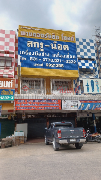 Phan Thong Rangsit Bolt, 215 Phahonyothin Rd. (พานทองรังสิตโบลท์ , 215 ถ.พหลโยธิน),Thanyaburi | OneDay วันเดย์(1)