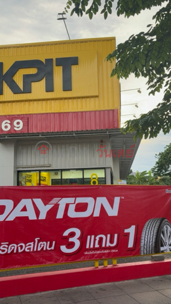ค็อกพิท วงศ์สว่าง (Cockpit Wongsawang) บางซื่อ | OneDay วันเดย์(5)