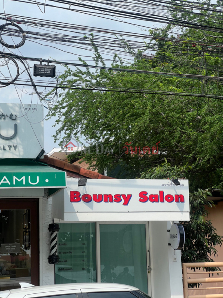 Bounsy Salon (ร้านบาวน์ซี่ ซาลอน),Saphan Sung | OneDay วันเดย์(1)