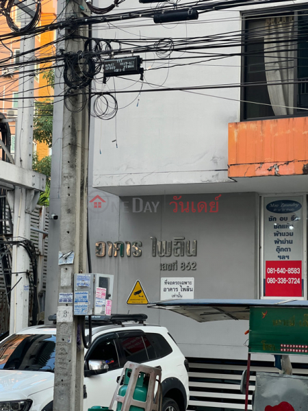 รัชดา ซิตี้คอนโด อาคารไพลิน (Ratchada City Condo Pailin Building) ห้วยขวาง | OneDay วันเดย์(2)