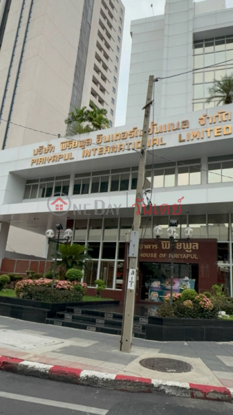 Piriyapool International Company Limited (บริษัทพิริยพูล อินเตอร์เนชั่นแนล จำกัด),Ratchathewi | OneDay วันเดย์(1)