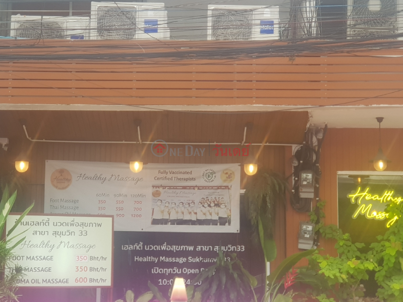 Healthy Massage - 6/3, Sukhumvit Road (เฮลตี้ นวดเพื่อสุขภาพ - 6/3, ถนนสุขุมวิท),Watthana | OneDay วันเดย์(2)