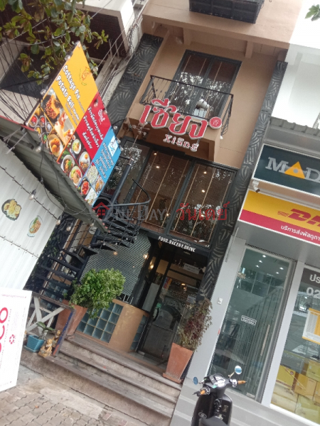 Xiang Restaurant 7, Lat Phrao Road (ร้านอาหารเซียง 7ถนนลาดพร้าว),Bang Kapi | OneDay วันเดย์(3)