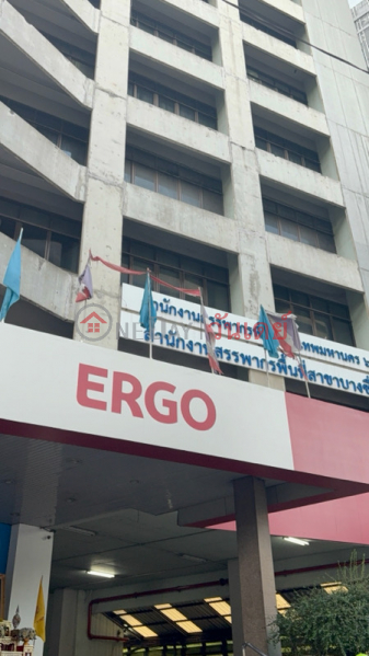 เออร์โก (Ergo) บางซื่อ | OneDay วันเดย์(1)