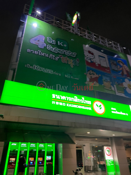 Kasikorn Bank-205/7 Ratchadaphisek Road (ธนาคารกสิกรไทย-205/7-9 ถนนรัชดาภิเษก),Din Daeng | OneDay วันเดย์(2)