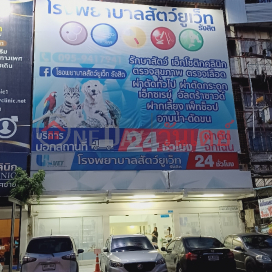 U vet Animal Hospital Rangsit,Lam Luk Ka, Thailand