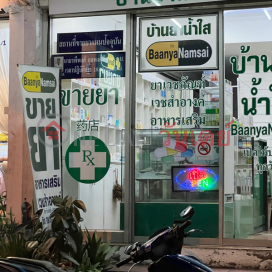 Ban Ya Nam Sai-244 Pracha Songkhro Road,Din Daeng, Thailand