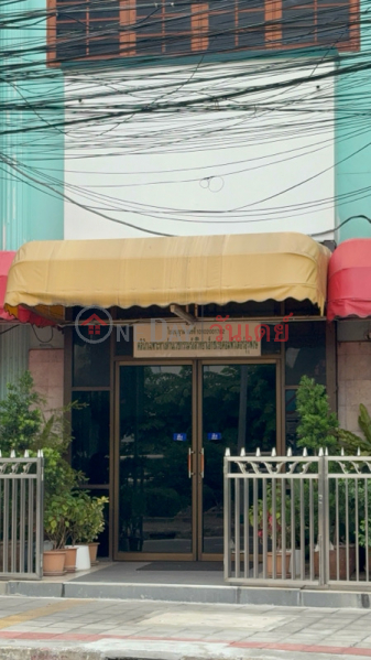 คลินิกเฉพาะทางด้านเวชกรรมรังสิวิทยา เอ็กซเรย์คอมพิวเตอร์อุรุพงศ์ (Uruphong Specialist Clinic for Radiology, Computer X-ray) ดุสิต | OneDay วันเดย์(2)
