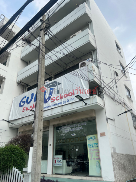 Guru English school (โรงเรียนสอนภาษาอังกฤษกูรู),Chatuchak | OneDay วันเดย์(4)