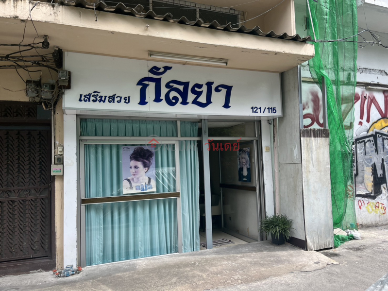 Kanlaya Beauty Salon-121/115 Phayathai Road (เสริมสวยกัลยา-121/115 ถนนพญาไท),Ratchathewi | OneDay วันเดย์(1)