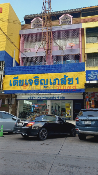 Tia Charoen Pharmacy 1 (เตียเจริญเภสัช 1),Thanyaburi | OneDay วันเดย์(1)