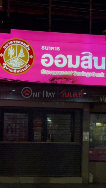 Government Savings Bank, Charoen Phon Branch (ธนาคารออมสิน สาขาเจริญผล),Pathum Wan | OneDay วันเดย์(3)