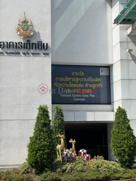 Export-Import Bank of Thailand (ธนาคารเพื่อการส่งออกและนำเข้าแห่งประเทศไทย),Phaya Thai | OneDay วันเดย์(4)