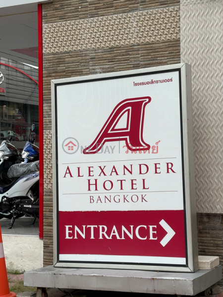 Alexander Hotel Bangkok (โรงแรมอเล็กซานเดอร์ กรุงเทพ),Bang Kapi | OneDay วันเดย์(5)