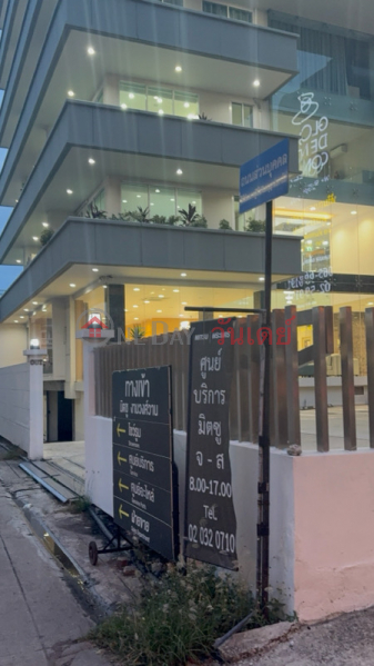 โกลโบล เดนทัล คอมเพล็กซ์ (Global Dental Complex) เมืองนนทบุรี | OneDay วันเดย์(3)