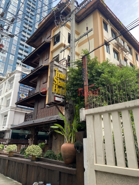 โรงแรม ทรู สยาม รางน้ำ-507, 48 ถนนรางน้ำ ซอย ศรีอยุธยา 8 (True Siam Hotel Rangnam-507, 48 Rangnam Road, Soi Sri Ayutthaya 8) ราชเทวี | OneDay วันเดย์(1)