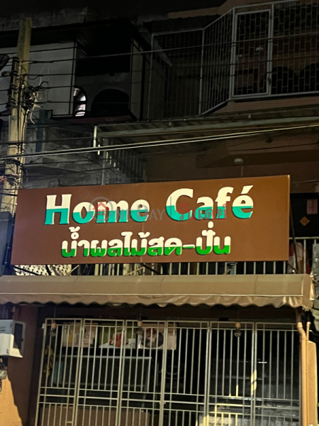 Home cafe Fresh fruit juices - smoothies (Home cafe น้ำผลไม้สด-ปั่น),Huai Khwang | OneDay วันเดย์(3)