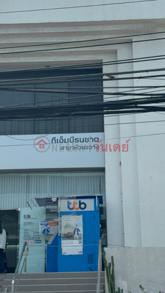 Thanachart Bank, Huai Khwang Branch (ธนาคารทหารไทยธนชาติสาขาห้วยขวาง),Huai Khwang | OneDay วันเดย์(2)