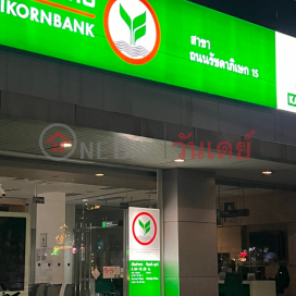 Kasikorn Bank-205/7 Ratchadaphisek Road|ธนาคารกสิกรไทย-205/7-9 ถนนรัชดาภิเษก