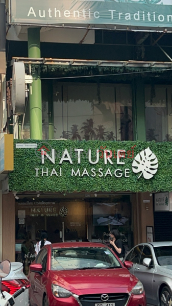 Nature Thai Massage Siam Square (เนเจอร์ นวดแผนไทย สยามสแควร์),Pathum Wan | OneDay วันเดย์(1)