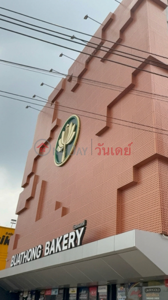 บัวทองเบเกอรี่ (Buathong Bakery) บางบัวทอง | OneDay วันเดย์(5)
