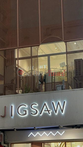 Jigsaw Multi-brand Store (Jigsaw Multi-brand Store สยามสแควร์),Pathum Wan | OneDay วันเดย์(3)